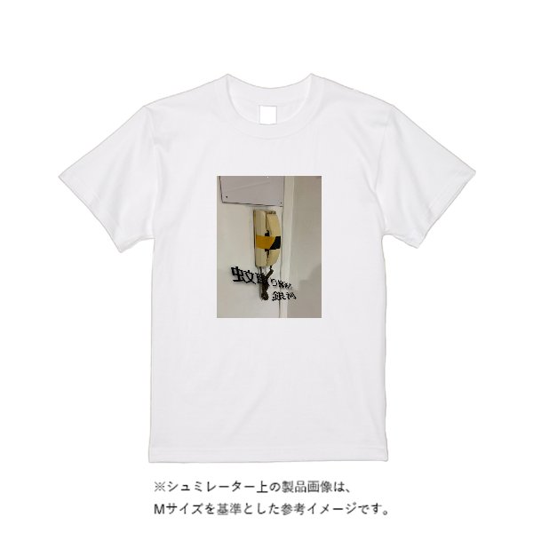 【即日発送】超特急Tシャツ - ホワイト - タカハマライフアート