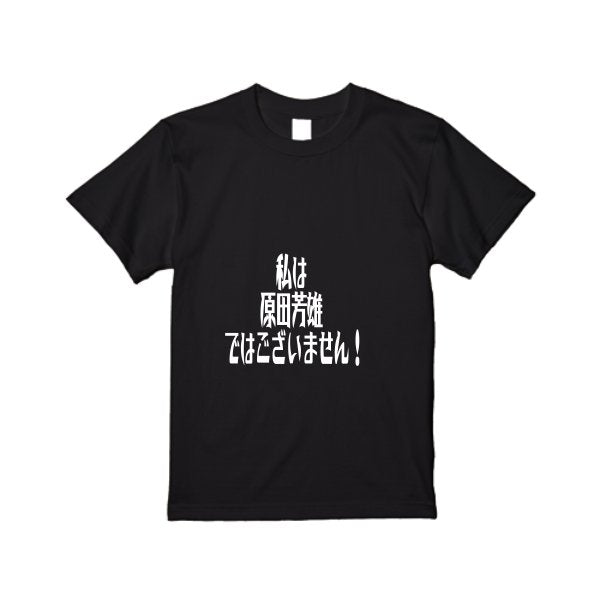 【即日発送】超特急Tシャツ - ブラック - タカハマライフアート