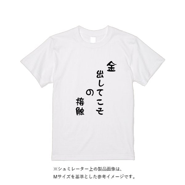 【即日発送】超特急Tシャツ - ホワイト - タカハマライフアート