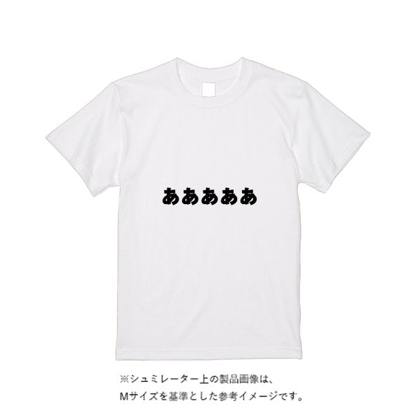 【即日発送】超特急Tシャツ - ホワイト - タカハマライフアート