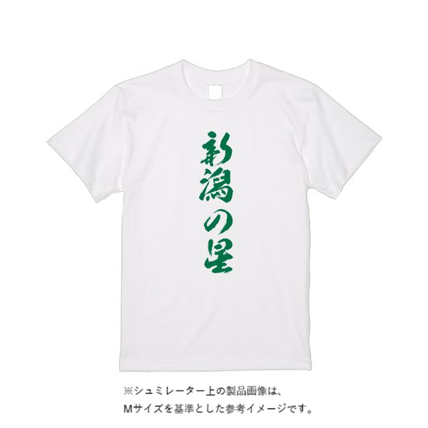 【即日発送】超特急Tシャツ - ホワイト - タカハマライフアート