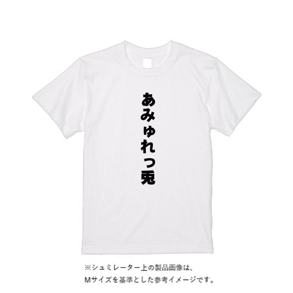 【即日発送】超特急Tシャツ - ホワイト - タカハマライフアート