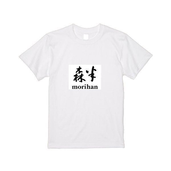【即日発送】超特急Tシャツ - ホワイト - タカハマライフアート