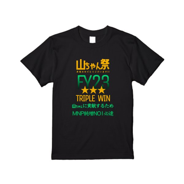 【即日発送】超特急Tシャツ - ブラック - タカハマライフアート