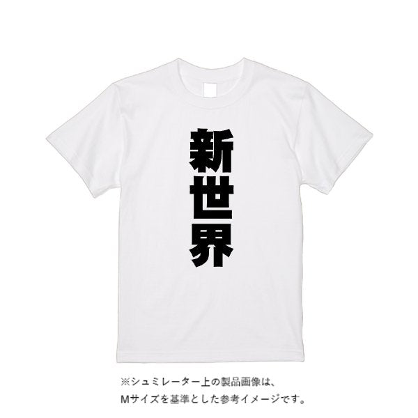【即日発送】超特急Tシャツ - ホワイト - タカハマライフアート