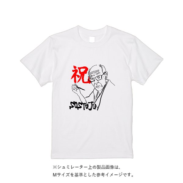 【即日発送】超特急Tシャツ - ホワイト - タカハマライフアート