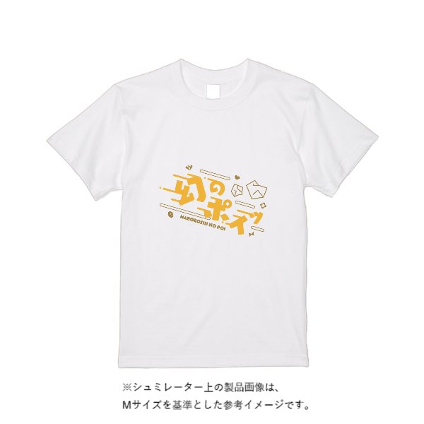 【即日発送】超特急Tシャツ - ホワイト - タカハマライフアート