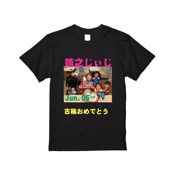 【即日発送】超特急Tシャツ - ブラック - タカハマライフアート