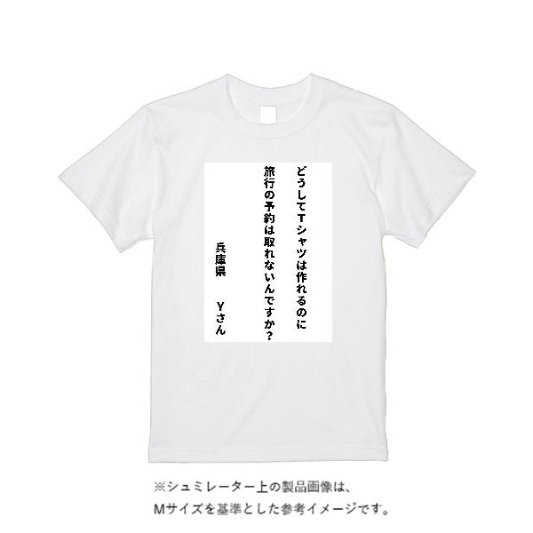 【即日発送】超特急Tシャツ - ホワイト - タカハマライフアート