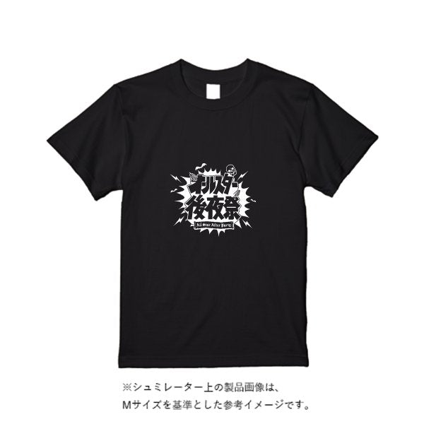 【即日発送】超特急Tシャツ - ブラック - タカハマライフアート