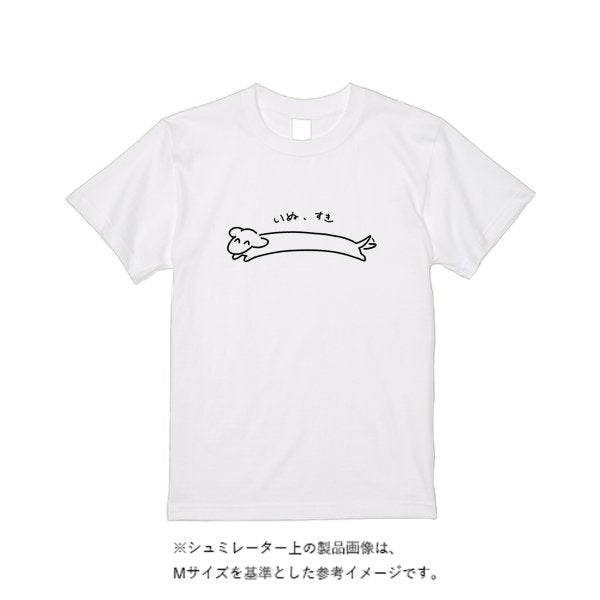 【即日発送】超特急Tシャツ - ホワイト - タカハマライフアート