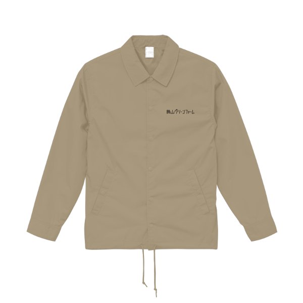 T/C コーチ ジャケット（裏地付） - タカハマライフアート