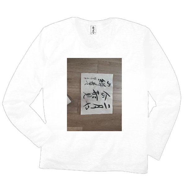 スリムフィットUネックロングスリーブTシャツ - タカハマライフアート